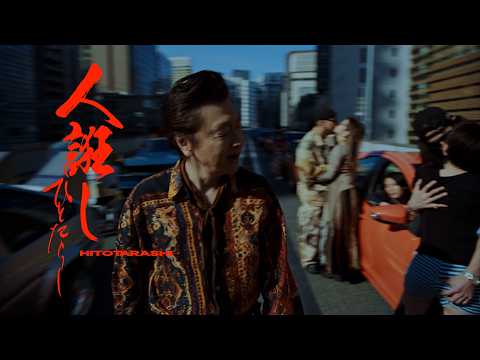 桑田佳祐 - 人誑し / ひとたらし