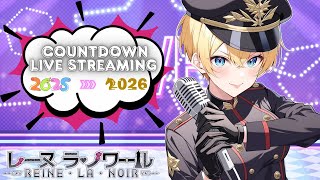 カウントダウンライブ配信🎤