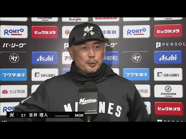 4月26日 マリーンズ・吉井理人監督 試合後インタビュー