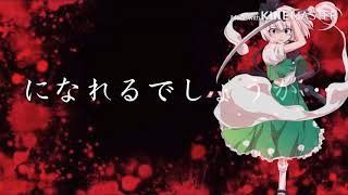 東方(PV)誰かの心臓になれたなら