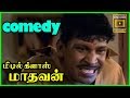 Middle Class Madhavan Tamil Movie | Vadivelu shouts at his Parents | Vadivelu Coemdy