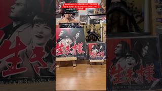 【龍が如く】ミニアルバムCD 『生き様 - 龍が如く 極３＆３外伝 SONG COLLECTION -』本日発売! #龍が如く #龍が如く極3 #kiwami3 #yakuza #rggstudio