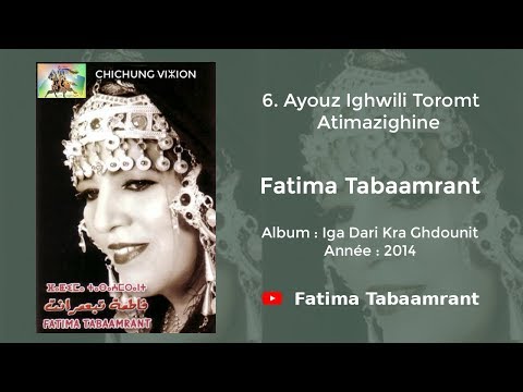 Fatima Tabaamrant : Ayouz Ighwili Toromt Atimazighine - 2014 فاطمة تبعمرانت
