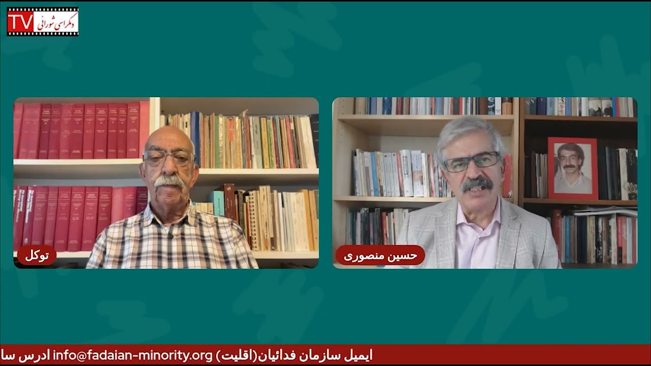 تلویزیون دموکراسی شورایی – پنج‌شنبه ۲۶ شهریور ۱۴۰۵ برابر با ۱۷ سپتامبر ۲۰۲۶