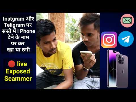 Instagram cheap I phone scam, live exposed