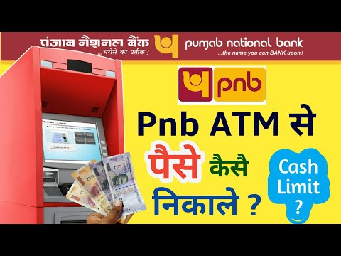 Pnb atm se paise kaise nikale | pnb cash withdrawal | Punjab national bank | Cash withdraw from atm