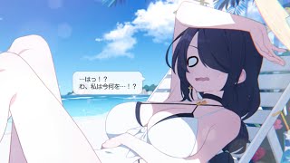 【ブルアカ】若葉ヒナタ(水着)  (CV:日高里菜) メモリアルロビー開放ストーリー【ブルーアーカイブ -Blue Archive-】