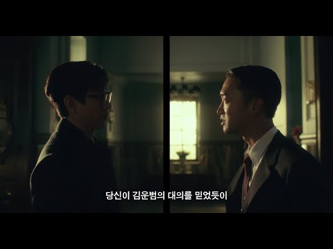 [킹메이커] 서창대 vs 이실장 카리스마 영상