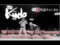2023 HOKUTOKI 6th World KUDO Championships2023 3rd World KUDO Junior Championships