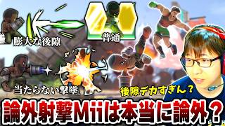 最弱技を詰め込んだ射撃Miiは本当に弱いのか。格闘Mii、剣術Miiとは違った欠陥があることに気づき困惑するまさし【スマブラSP】
