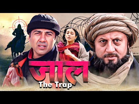 जाल: द ट्रैप - Jaal The Trap | Sunny Deol, Tabu, Amrish Puri | Thriller Suspense Action Film