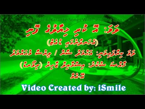 Oh Kuri Hiyaaluge Foni - (Song Collection) w Scrolling Lyrics - iSing Dhivehi Karaoke