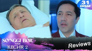 Download lagu So'nggi bor yoxud Kechir 2 31-qism Review (milliy serial) | Сўнгги бор ёхуд Кечир 2 31-қисм full mp3