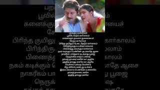 Thanga thamarai magale song # A.R.Rahman's super hit song # SPB'S melting voice #