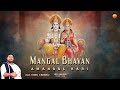 Rasraj Ji Maharaj - Lofi Bhajan - मंगल भवन अमंगल हारी  - Ram Siya Ram -Mangal Bhavan Amangal Hari