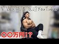 家賃に全振りした筋肉大学生の暮らし【ルームツアー】