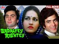 Badaltey Rishtey Full Movie Jeetendra Rishi Kapoor Reena Roy Hindi Romantic Full Movie