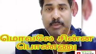 Tik Tok food comedy video tamil
