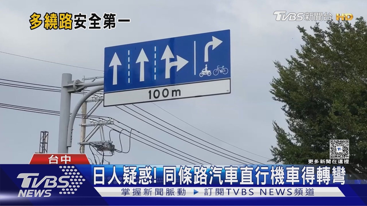 旅台日人驚見台中「機車陷阱」!直行就違規 原因曝光