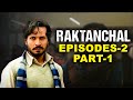 Raktanchal Episode 2 Part 1 Vijay Singh Ki Nayi Chal Best Crime Web Series Of 2025