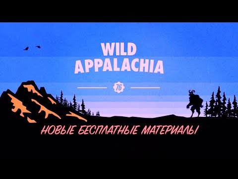 Fallout 76 ► Стартовал сезон Wild Appalachia