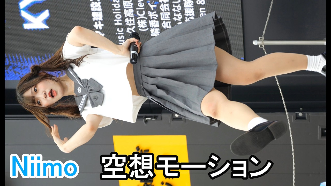 Niimo 　『空想モーション』　さくらこメイン撮り 　 @お部屋ラボ　祝祭の広場