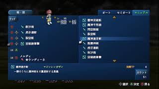 テイルズオブエターニアのリマスターをマッタリ遊ぶ配信