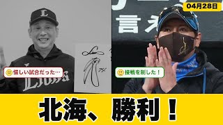 【日本ハム】カストロが2打点の大活躍！同点打&決勝弾で西武に逆転勝利【プロ野球ハイライト】