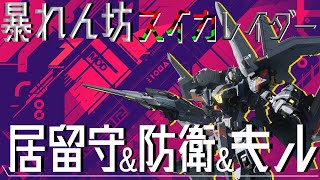【Mecha BREAK】ランキング入り目指して頑張るぞぃ！