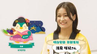 【わがまち想い出フォト♯３９】京都支社