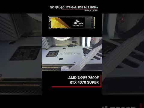 AMD Ryzen 7500F + RTX 4070 SUPER 구성의 게이밍 시스템 #7500f #rtx4070super