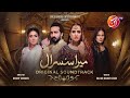 Mera Susraal - Full OST - #AhmedJahanzaib - Starting From 21 Aug Mon - Thu 09:00 pm - AAN TV