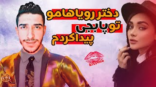 مخ زنی در پابجی موبایل❤️😂| pubgmobile