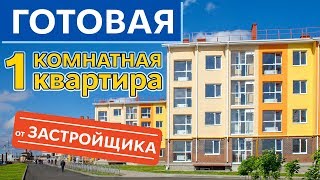Квартира в Дружном I Гармония I Третий Рим