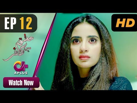 Ishq Mein Kafir - Episode 12 | Aplus Dramas | Goher Mumtaz, Saboor Ali | Pakistani Drama