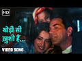 थोड़ी सी ख़ुशी है Thodi Si Khushi Hai Baazi 1984 Dharmendra Rekha Asha B