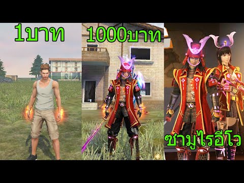เพชร ฟีฟาย