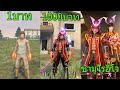 เพชร ฟีฟาย