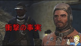 息子探しの旅＃8【Fallout4】