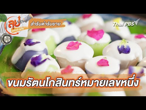 คลิกเพื่อดูคลิปวิดีโอ