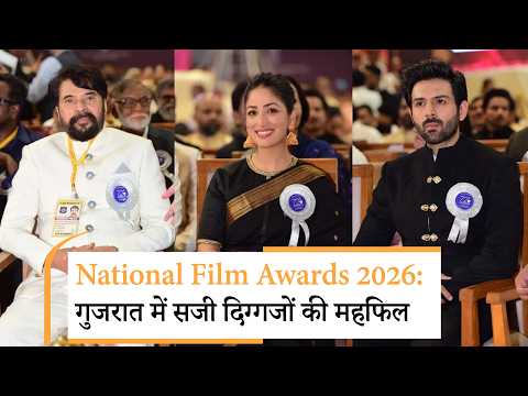 National Film Awards 2026 | 72nd National Film Awards ceremony | Anant Nag, Mammootty, Yami Gautam National Film Awards 2026 | 72nd National Film Awards ceremony | Anant Nag, Mammootty, Yami Gautam