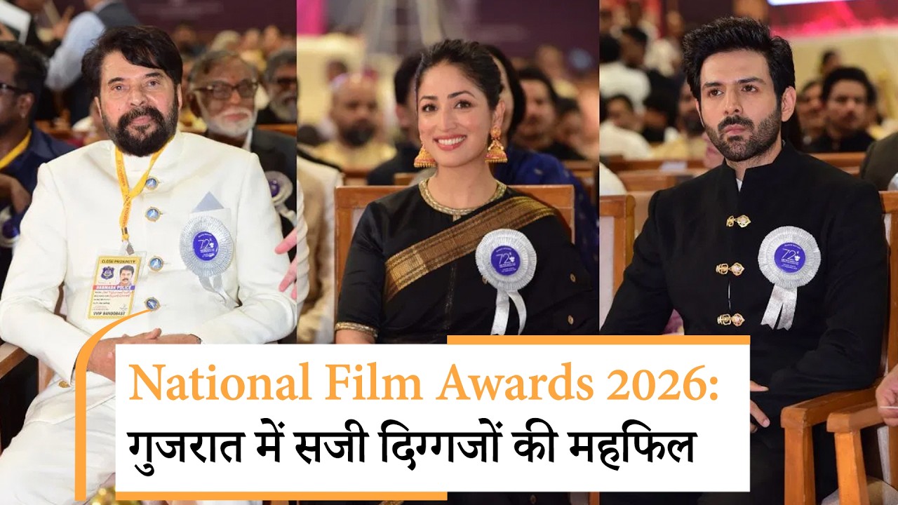 National Film Awards 2026 | 72nd National Film Awards ceremony | Anant Nag, Mammootty, Yami Gautam National Film Awards 2026 | 72nd National Film Awards ceremony | Anant Nag, Mammootty, Yami Gautam