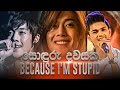 Soduru Dwasaka සොඳුරු දවසක Because I M Stupid Remix