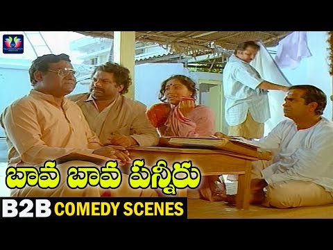 Bava Bava Panneeru Movie B2B Comedy Scenes | Naresh | Kota Srinivasa Rao | Jandhyala | TFC Comedy