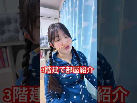 【すみっコぐらしの部屋紹介】3階だてのすみっコハウスでルームツアー #はねまりチャンネル