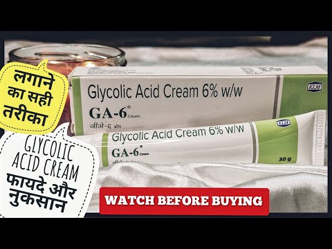 GA - 6 GLYCOLIC, Packaging Size: 30 gm