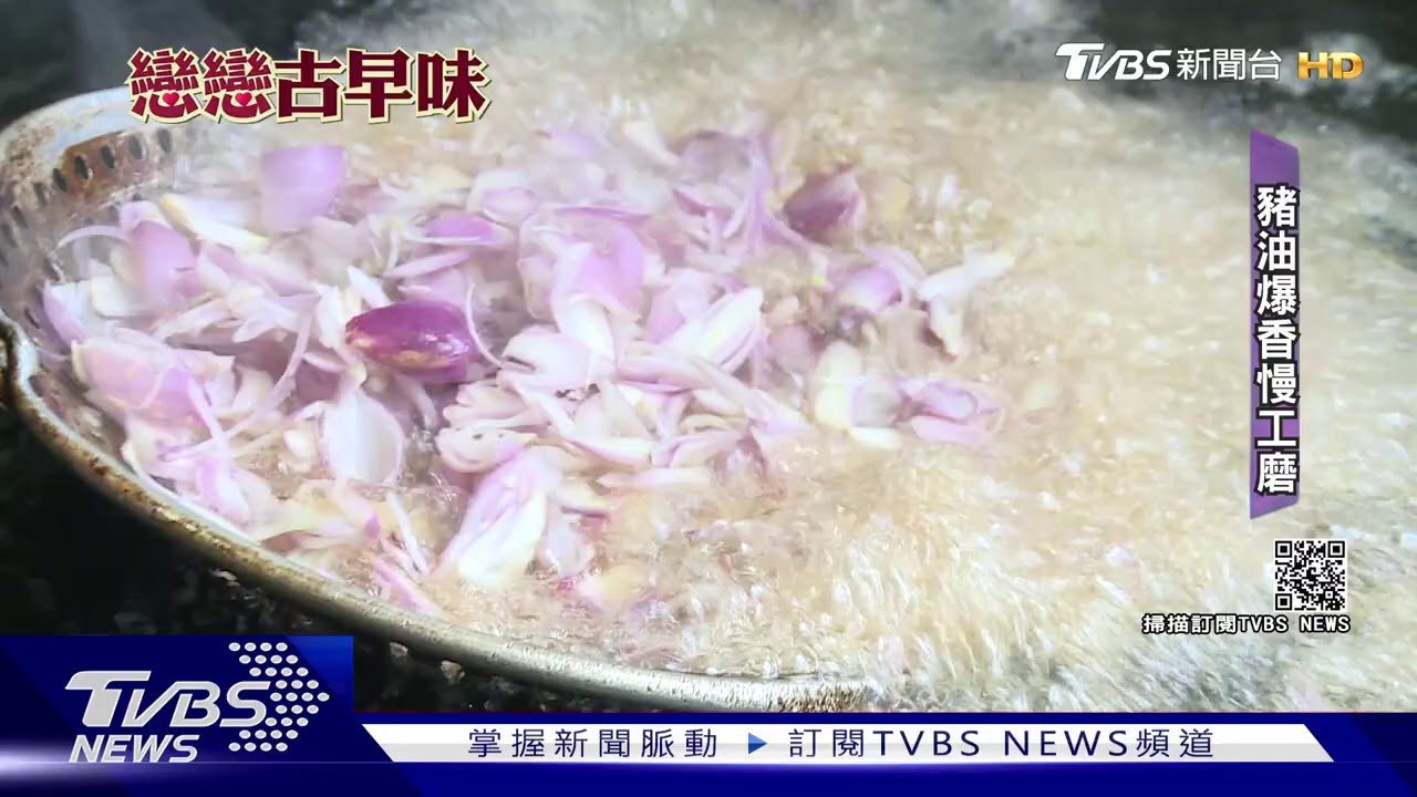 閩南人的粿仔條 堅持古早味傳承三代70年