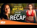 Epic Moments Recap Arthamainda Arun Kumar Season 1 Tejaswi Madivada Ananya Sidhu Pavan