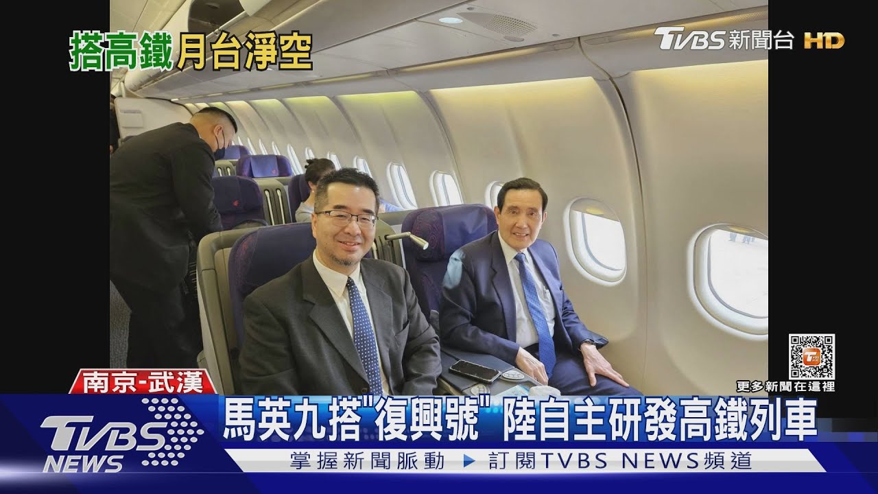 馬英九搭高鐵抵武漢 車隊直接上月台接人