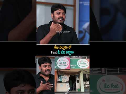 నేను నెల్లూరు లో మీసేవ పెట్టాను Sudharshan Comments On His MeeSeva Business | Anchor Suma | AC